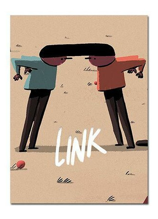 Связанные (2017)