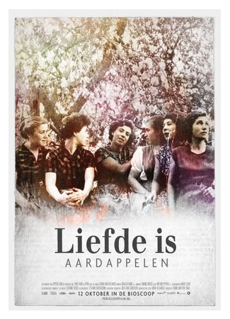 Любовь — это картошка (2017)