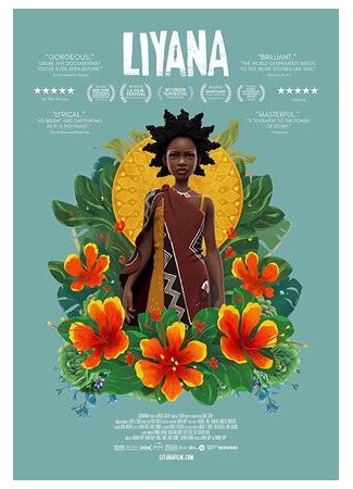 Лияна (2017)