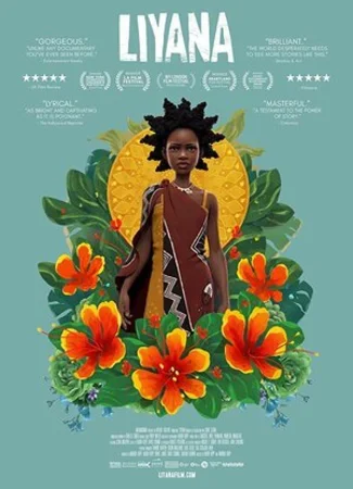 Лияна (2017)