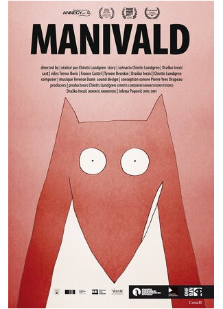 Манивальд (2017)