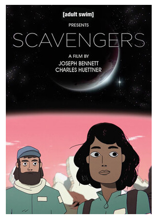 Падальщики (2016)