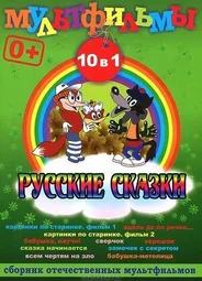 Всем чертям назло (ТВ, 1981)