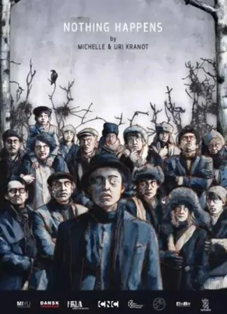 Ничего не происходит (2017)