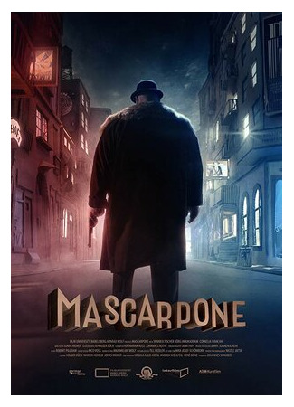 Маскарпоне (2018)