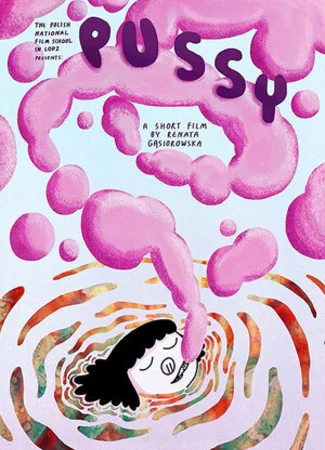 Киска (2016)