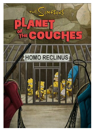 Планета диванов (ТВ, 2016)