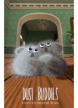 Друзья-пылинки (2016)