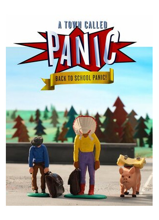 Паника в деревне: Начало учебного года (2016)