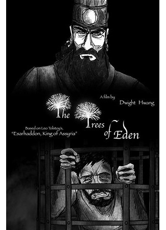 The Trees of Eden (2016)