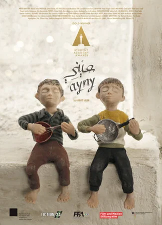 Мой второй глаз (2016)
