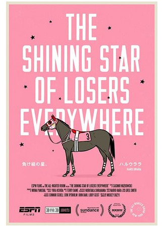 The Shining Star of Losers Everywhere (ТВ, 2016)