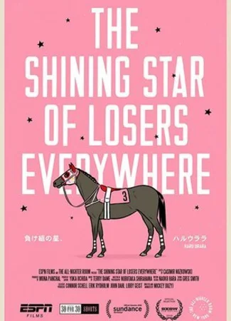 The Shining Star of Losers Everywhere (ТВ, 2016)