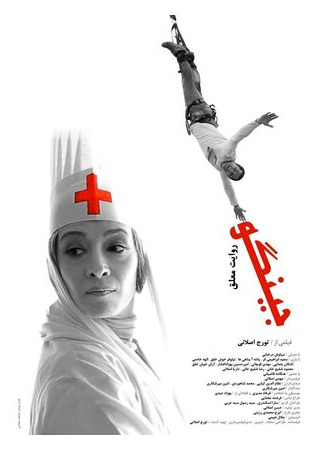 Ginkgo: Suspended Narrative (2015)