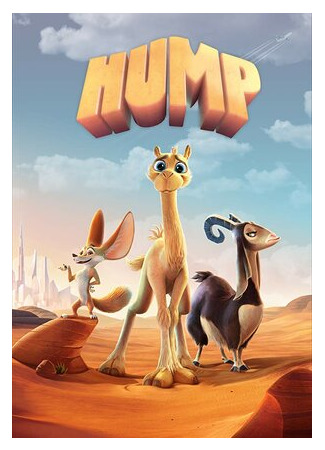 Hump (2022)