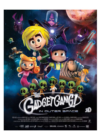 Космическая братва (2017)