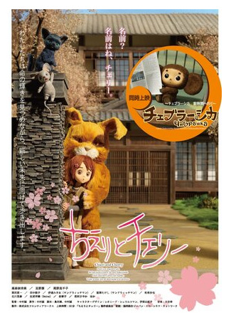 Кьери и Черри (2015)