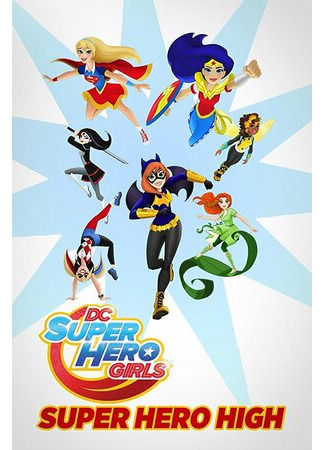 DC Super Hero Girls: Super Hero High (ТВ, 2016)