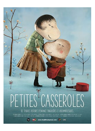 Petites casseroles (2015)