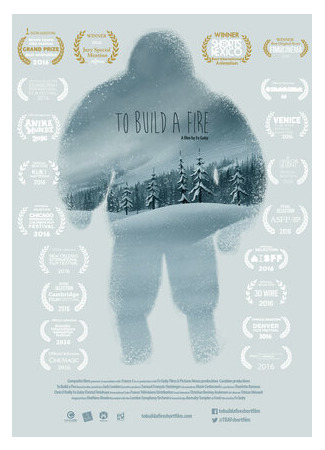 Разжечь костёр (2016)