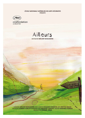 В другом месте (2016)