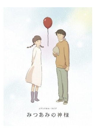 Хвостики (2015)