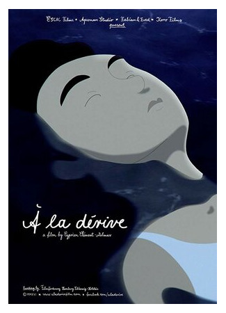 À la dérive (2017)