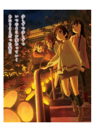 Тамаюри: фотография с выпускного. Фильм третий — стремление (2015)