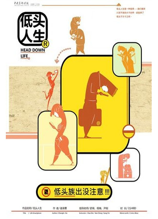 Жизнь в смартфоне (2015)