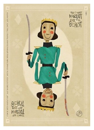 Великая блудница и чудовище (2015)