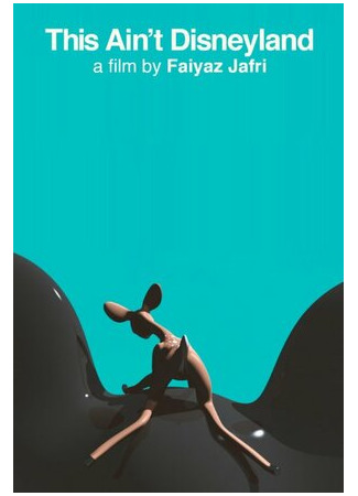 Это не Диснейленд (2016)