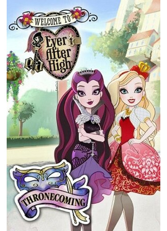 Школа Эвер Афтер: День коронации (ТВ, 2014)
