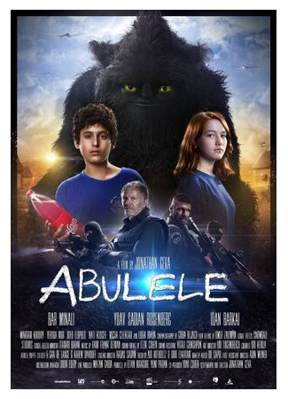 Абулеле (2015)