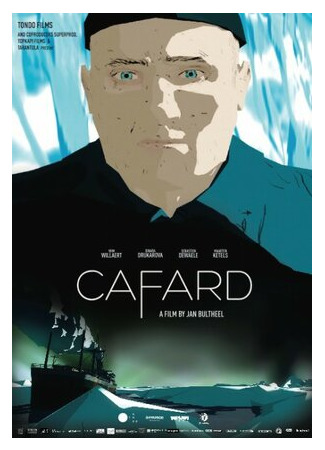 Железный таракан (2015)