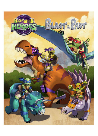 Маленькие герои-черепашки (ТВ, 2015)