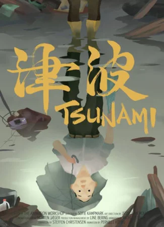 Цунами (2014)