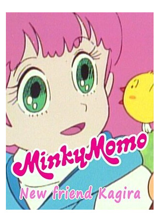 Minky Momo: New Friend Kagira (2015)
