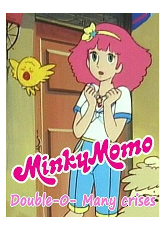 Minky Momo: Double-O Many Crises (2015)