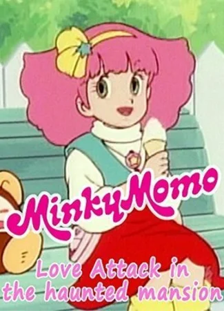 Minky Momo: Love Attack in the Haunted Mansion (2015)