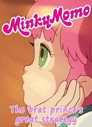 Minky Momo: The Brat Prince's Great Strategy (2015)