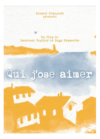 Влюблённость (2015)