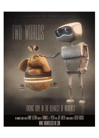 Два мира (2015)