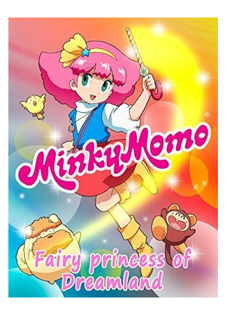 Minky Momo: The Fairy Princess of Dreamland (2015)