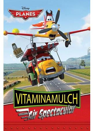 Суперфосфат-плюс (2014)