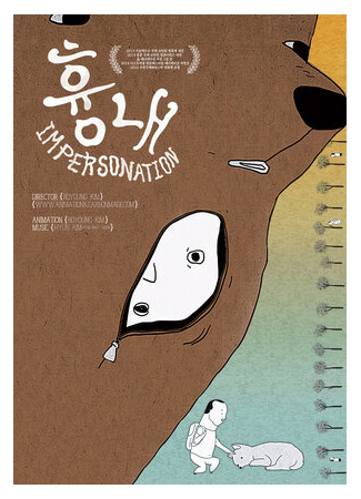 Перевоплощение (2013)