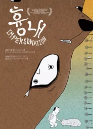 Перевоплощение (2013)