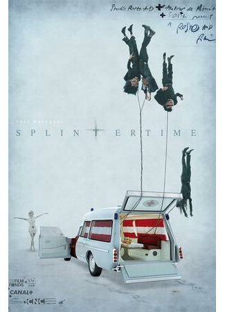 Время осколков (2015)