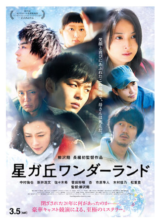 Бюро находок (2015)