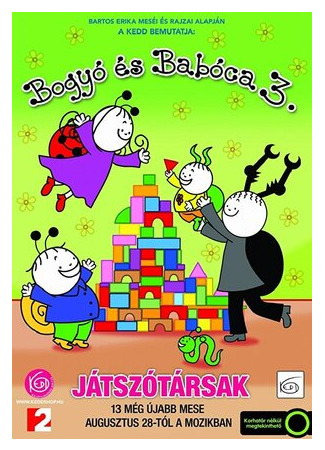 Bogyó és Babóca 3: Játszótársak (2014)