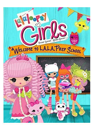 Lalaloopsy Girls: Welcome to L.A.L.A. Prep School (ТВ, 2014)